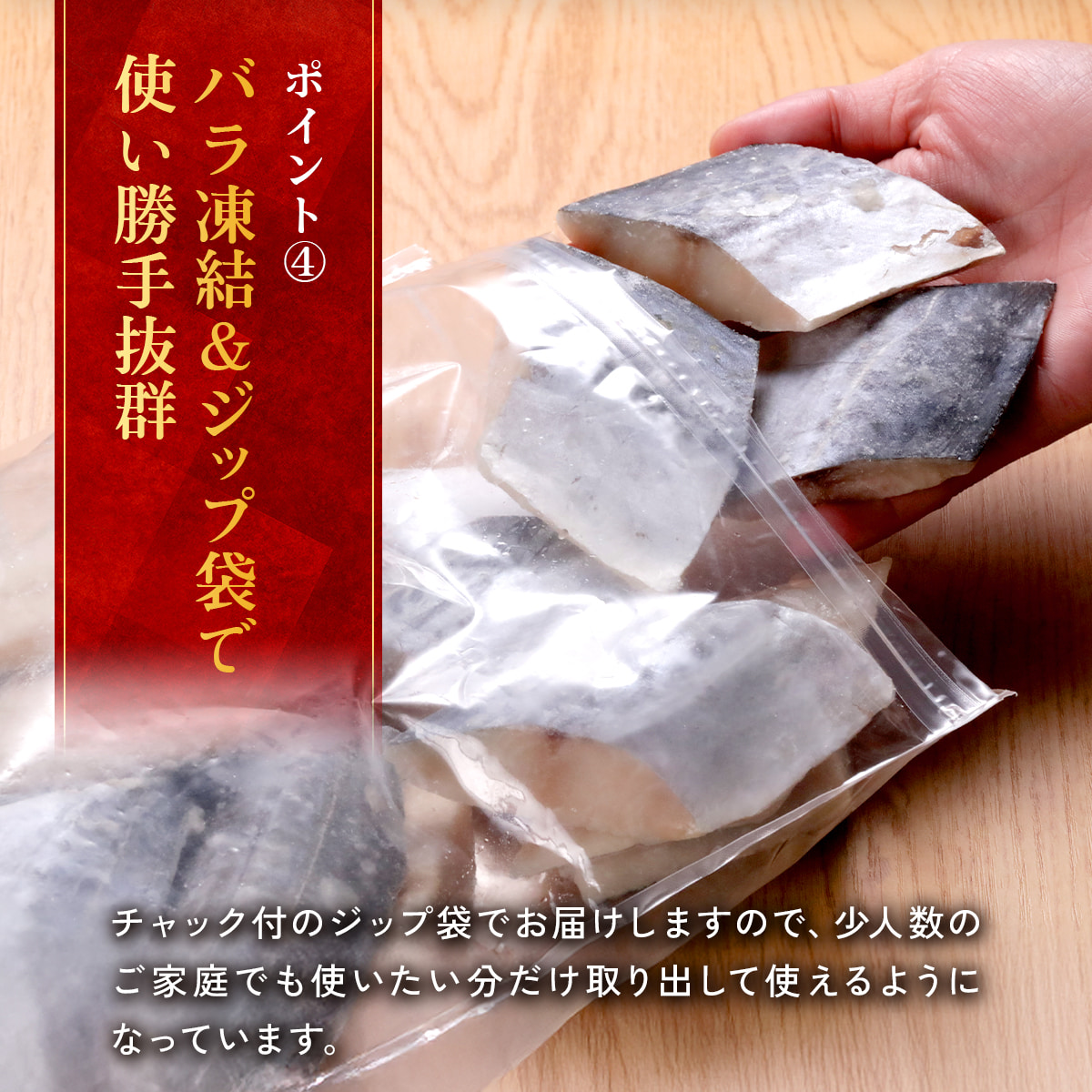 天然 無塩 骨取 さわら 切身 1kg 食べ放題 (40g×25) 無添加 骨取り 切り身 サワラ 鰆 弁当 保育園 離乳食 白身 白身魚 | 甲羅組 | 08