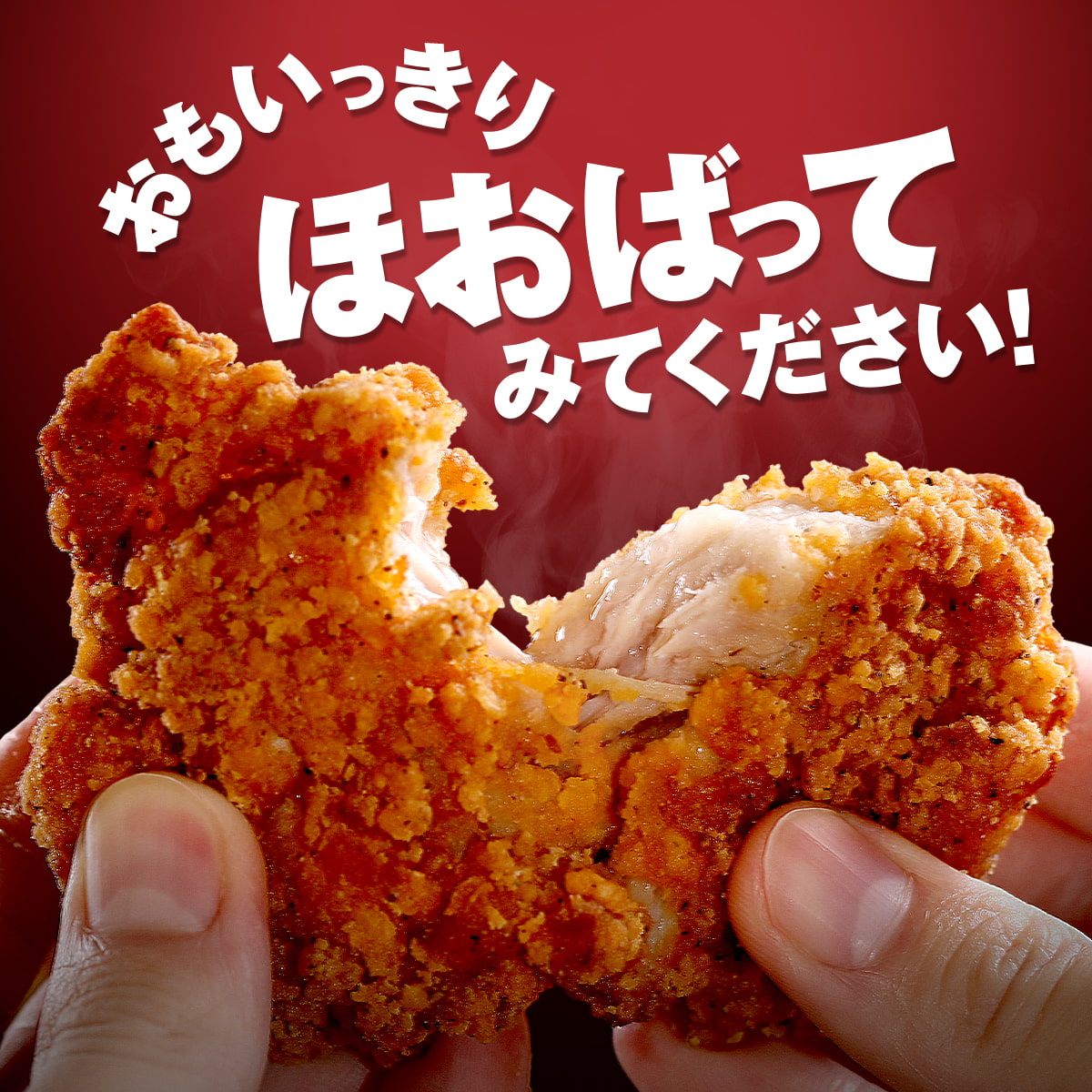 骨なし 肉厚 チキン 1,050g（10枚） 唐揚げ からあげ 冷凍 弁当 お惣菜 おかず 時短 子供  おやつ ホットスナック | 甲羅組 | 05