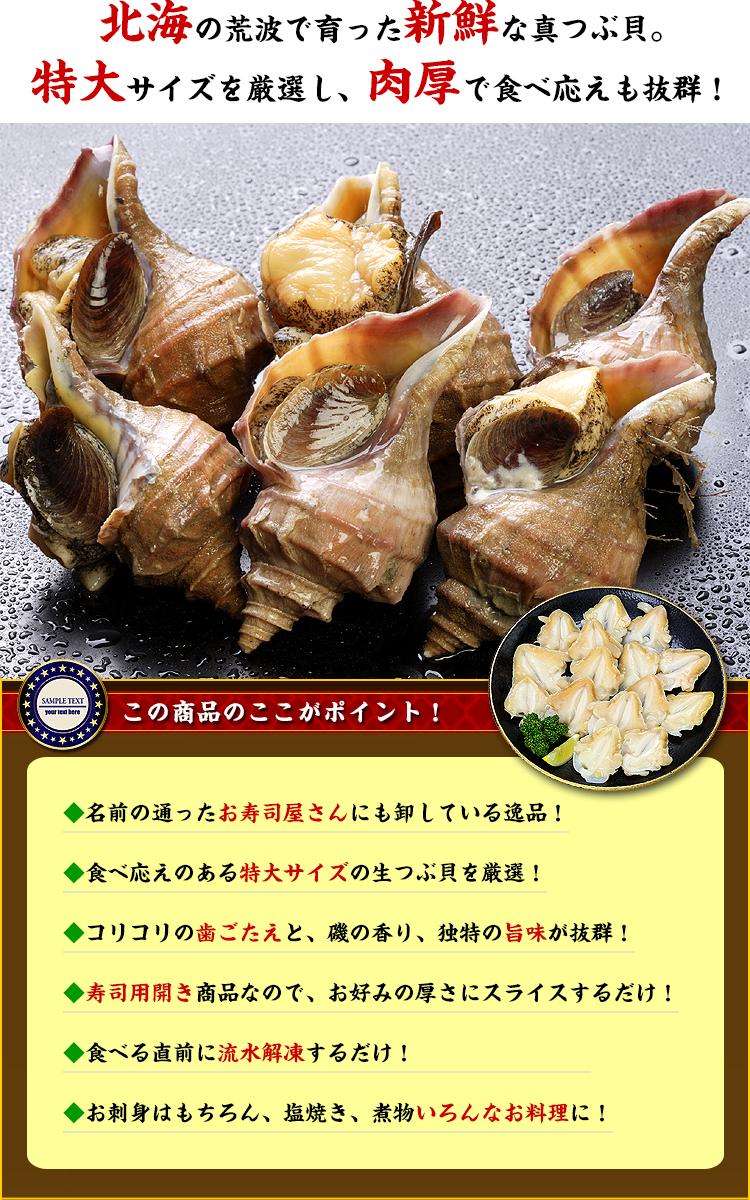 つぶ貝 ツブ貝 刺身 希少な特大サイズを厳選!お刺身用つぶ貝開き500g(2Lサイズ/10〜20個入り) FF ポイント利用 爆買 関連画像2