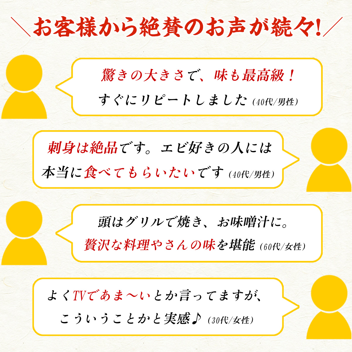 【数量限定】希少な超特大サイズを厳選  ぼたんえび1kg（約15尾前後/3Lサイズ/子無し） ギフト エビ ボタンエビ 牡丹えび FF｜kouragumi｜06