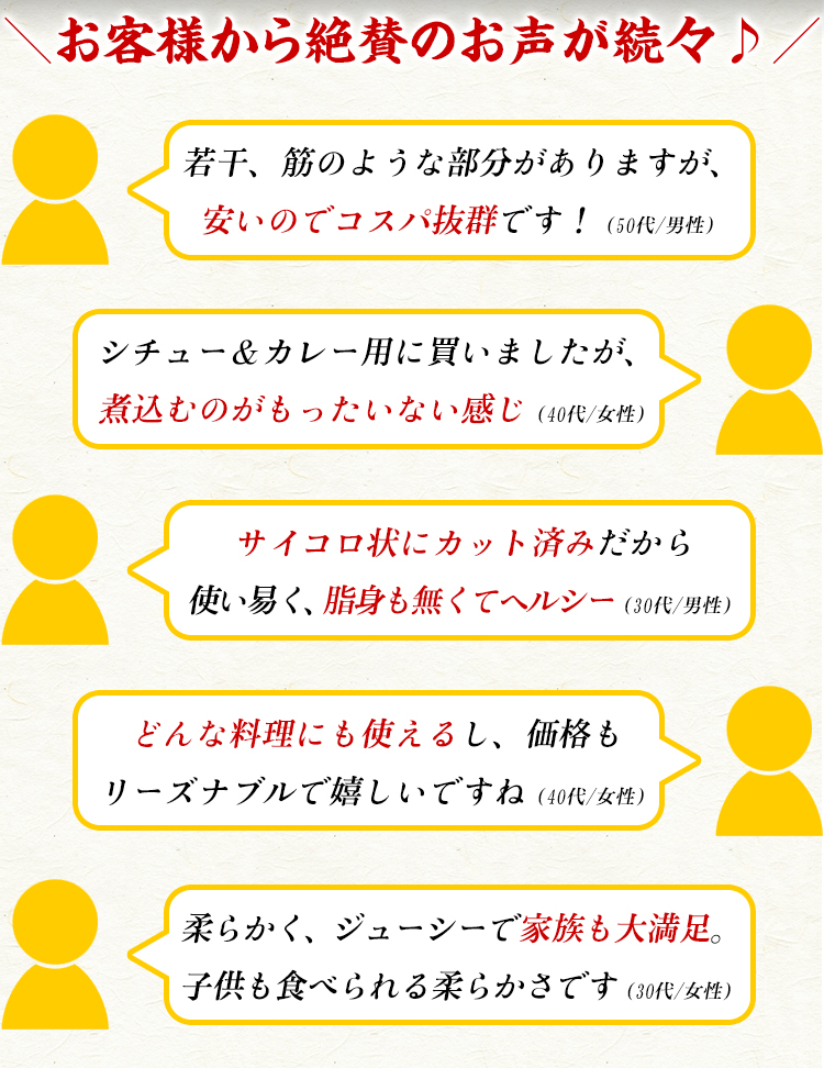 お客様の声