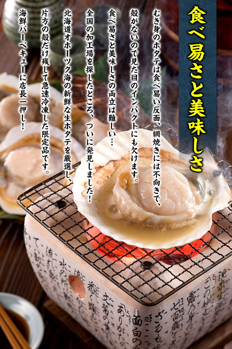 海鮮BBQにもってこい♪天然殻付き生ほたて大型サイズ(殻幅10〜12cm)×8~10枚入 帆立 ほたて ホタテ バーベキュー BBQ FF ポイント利用 爆買 関連画像3