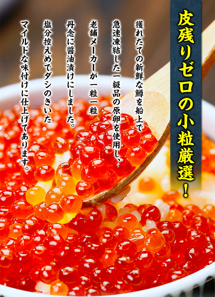 イクラ 鱒 いくら 醤油漬け 小粒 特選 500g 約6人前 食べ放題 贈り物 ギフト 贈り物 誕生日 ギフト FF ポイント利用 爆買 お歳暮 関連画像1