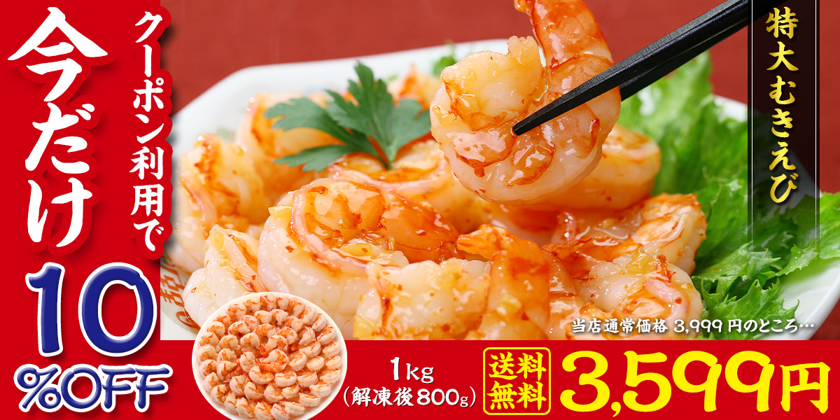 ブラックタイガー 背ワタなし むきえび 1kg前後（約45尾/解凍後800g）