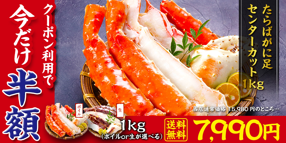 生ずわいがに太脚ポーション 1kg/中型34〜40本(500g×2袋)