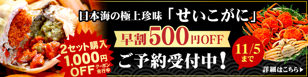 せいこ予約受付