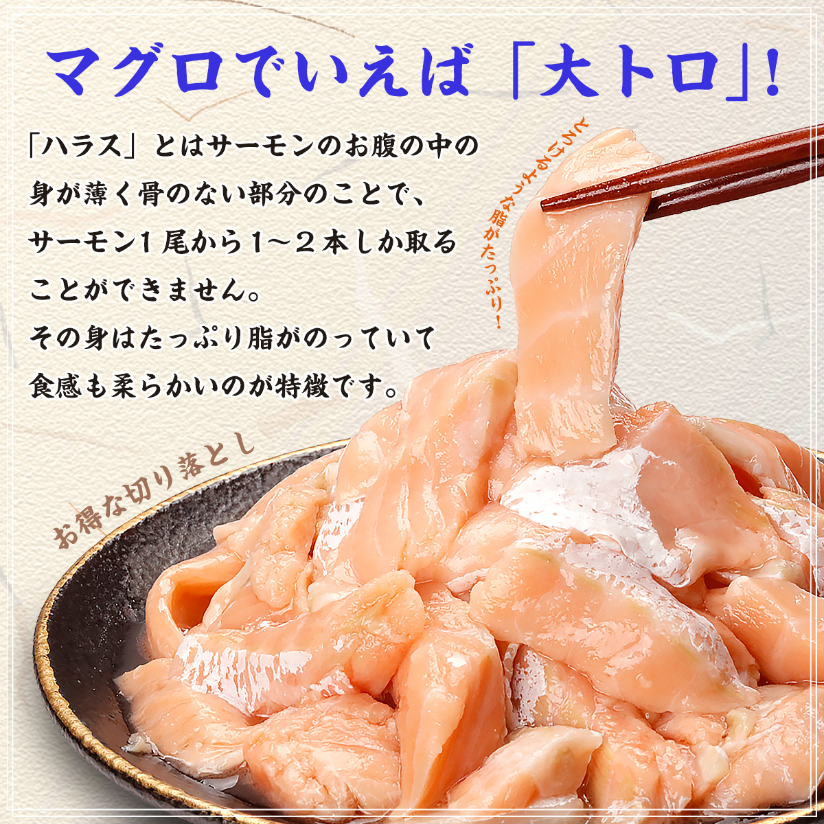 マグロで言えば「大トロ」！