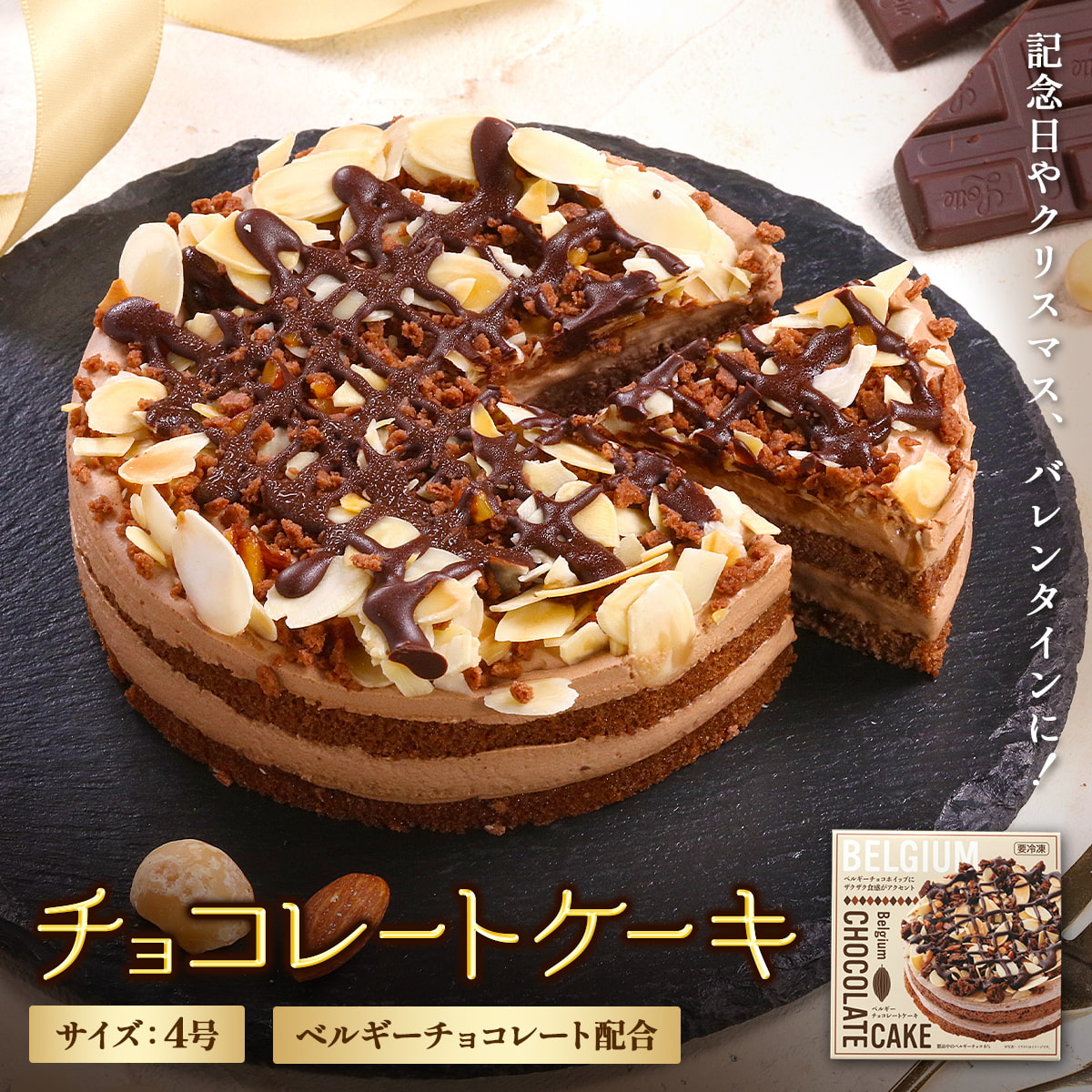 甲羅組 白桃 チーズ＆チョコ ケーキ セット 2種 4号 ギフト プレゼント