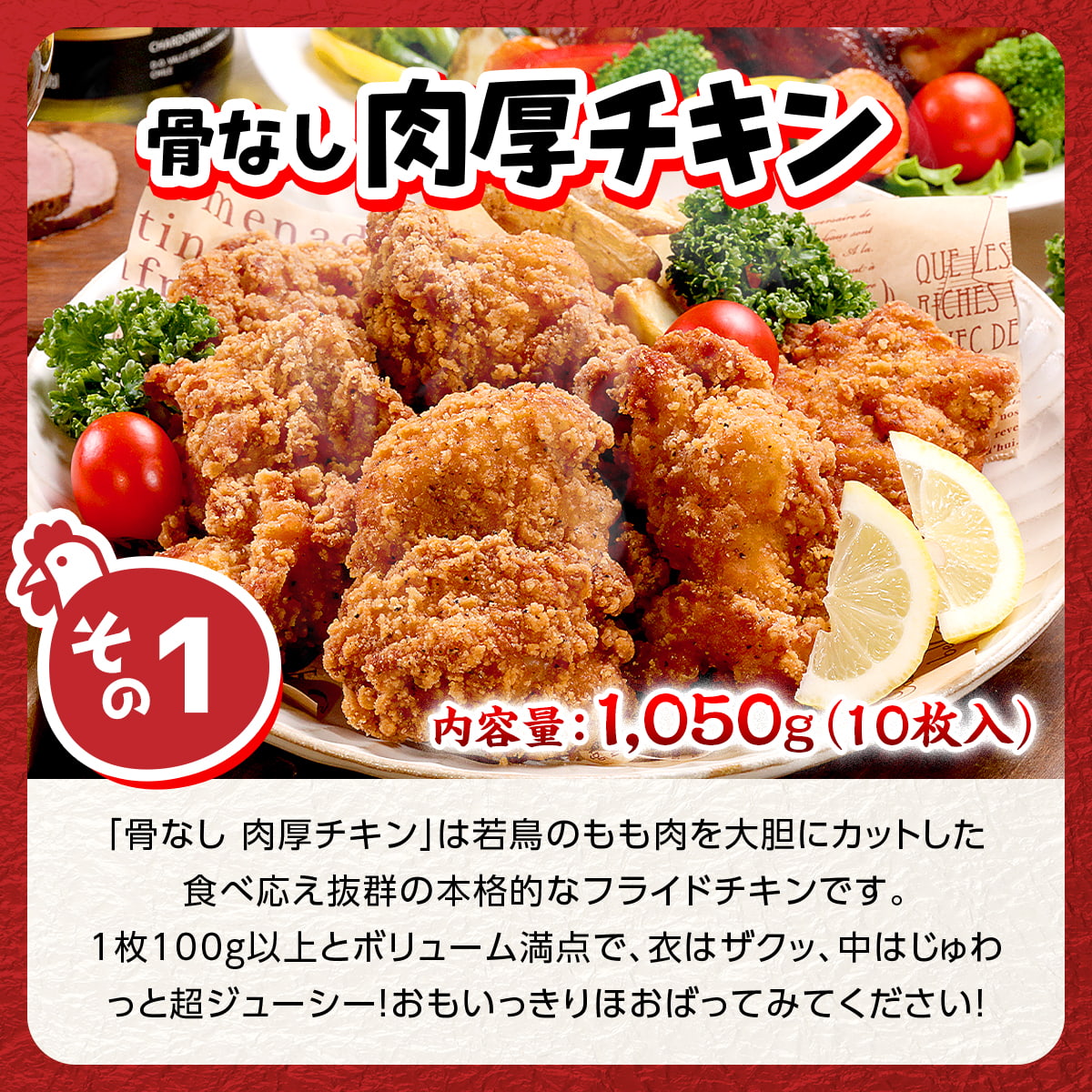 毎月28日・2月8日 限定販売 甲羅組の 28袋 全7品 送料無料 福袋 詰め合わせ セット 鶏 鶏肉 惣菜 にわとりの日 冷凍食品 FF ポイント利用 |  | 03