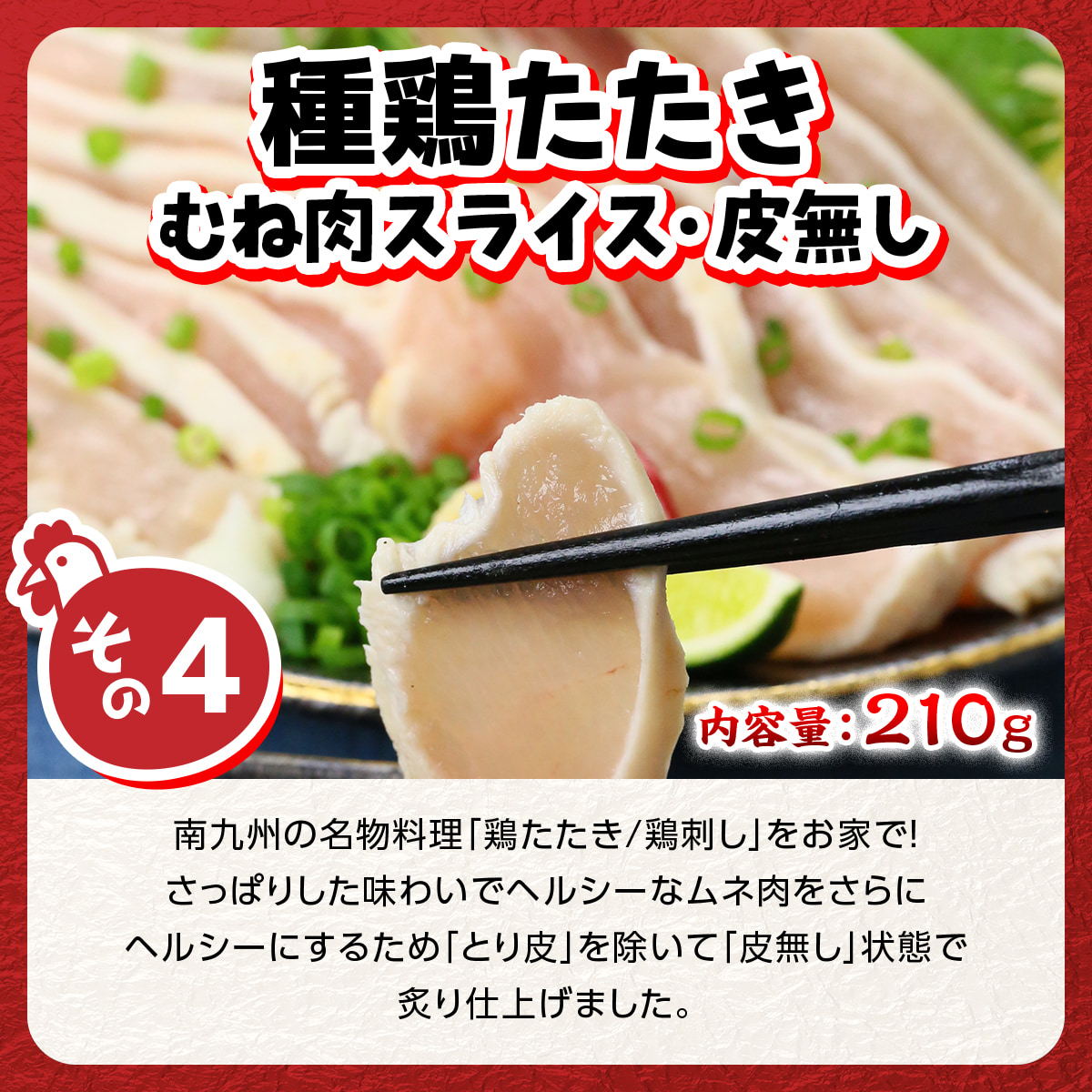 毎月28日・2月8日 限定販売 甲羅組の 28袋 全7品 送料無料 福袋 詰め合わせ セット 鶏 鶏肉 惣菜 にわとりの日 冷凍食品 FF ポイント利用 |  | 06