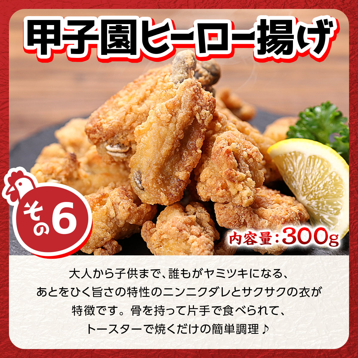 毎月28日・2月8日 限定販売 甲羅組の 28袋 全7品 送料無料 福袋 詰め合わせ セット 鶏 鶏肉 惣菜 にわとりの日 冷凍食品 FF ポイント利用 |  | 08