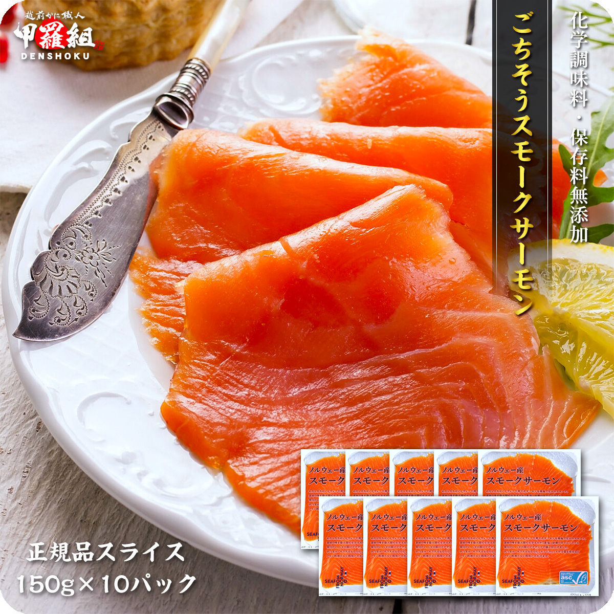 Yahoo! Yahoo!ショッピング(ヤフー ショッピング)無添加 正規品 ごちそうスモークサーモン1500g ギフト 贈り物 誕生日 父の日 母の日 FF ポイント利用