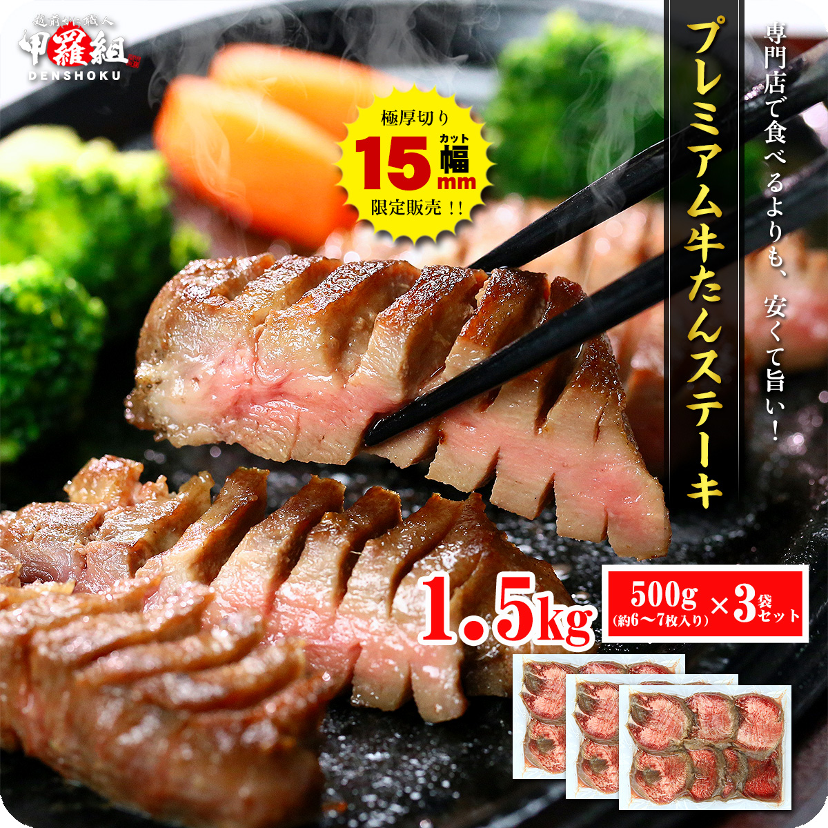 牛肉 タン 1.5Kgの人気商品・通販・価格比較 - 価格.com