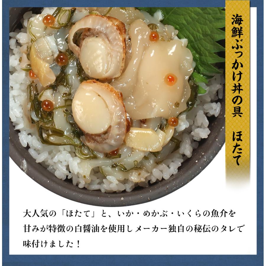 簡単＆便利♪ 選べる海鮮ぶっかけ丼の素　各種100g　6種類からお選びいただきます！⇒（えび・ほたて・サーモン・銀鮭・たこ・ひらめ）｜kouragumi｜06