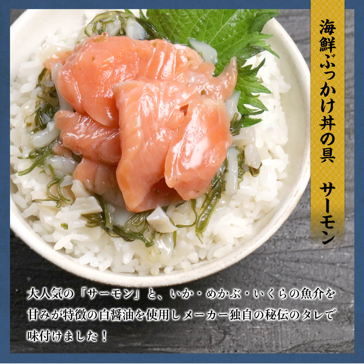 サーモン