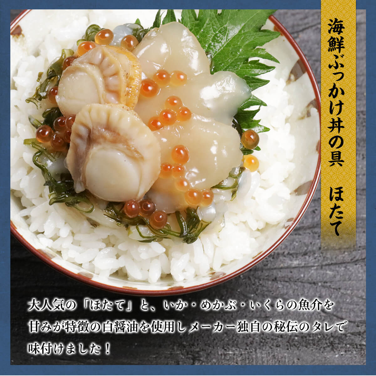 ほたて