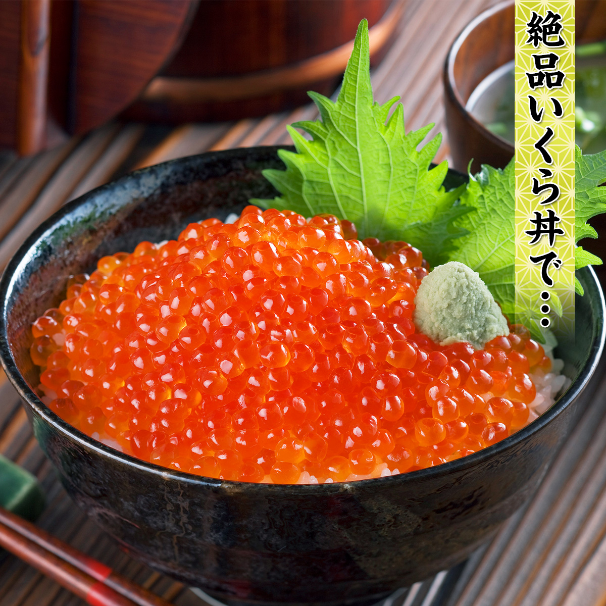 イクラ 鱒 いくら 醤油漬け 小粒 特選 500g 約6人前 食べ放題 贈り物 ギフト 贈り物 誕生日 ギフト FF ポイント利用 爆買 お歳暮 関連画像4