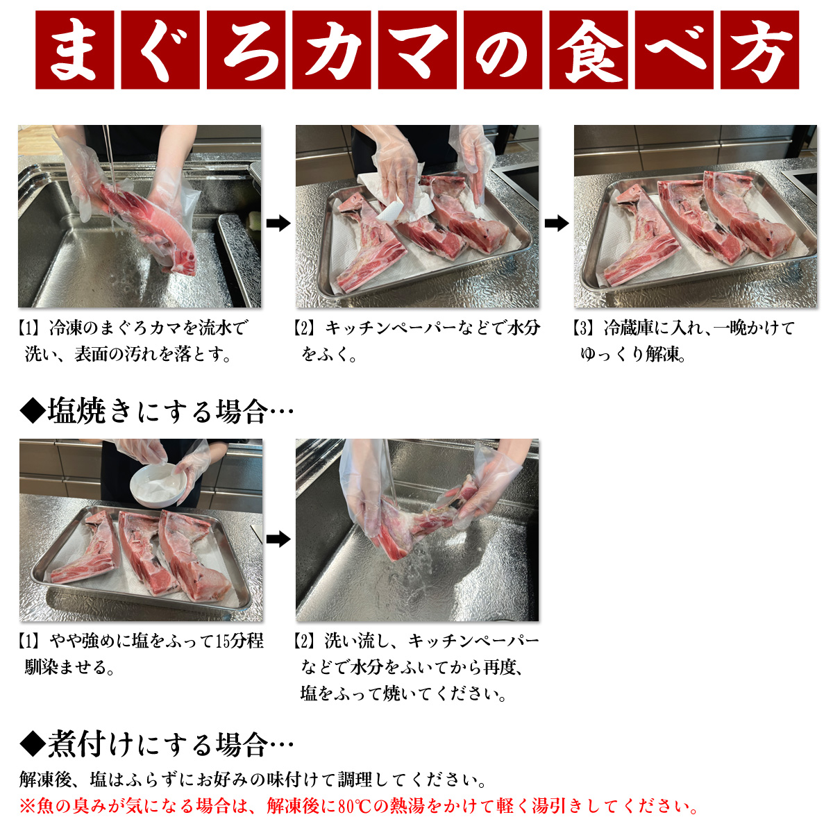 ミナミマグロカマ800g前後(2〜4個 ※大小バラツキあり) まぐろ 鮪 かま 魚 希少 居酒屋 FF ポイント利用 |  | 07