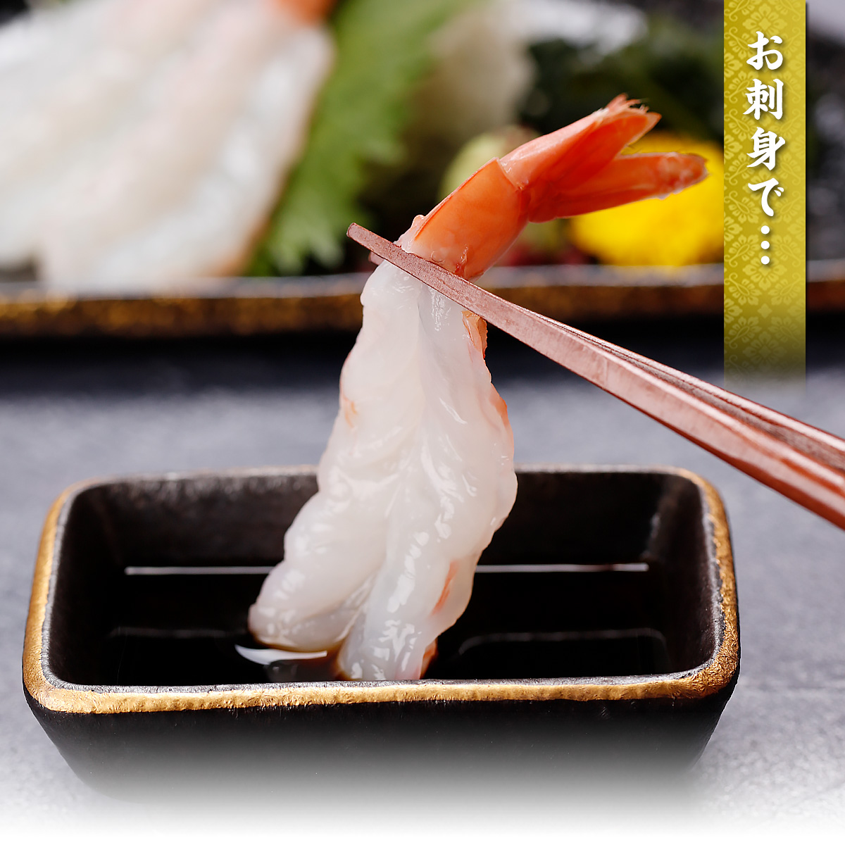 人気の寿司ネタ！／モザンビーク産ピンク海老開き 20尾入り