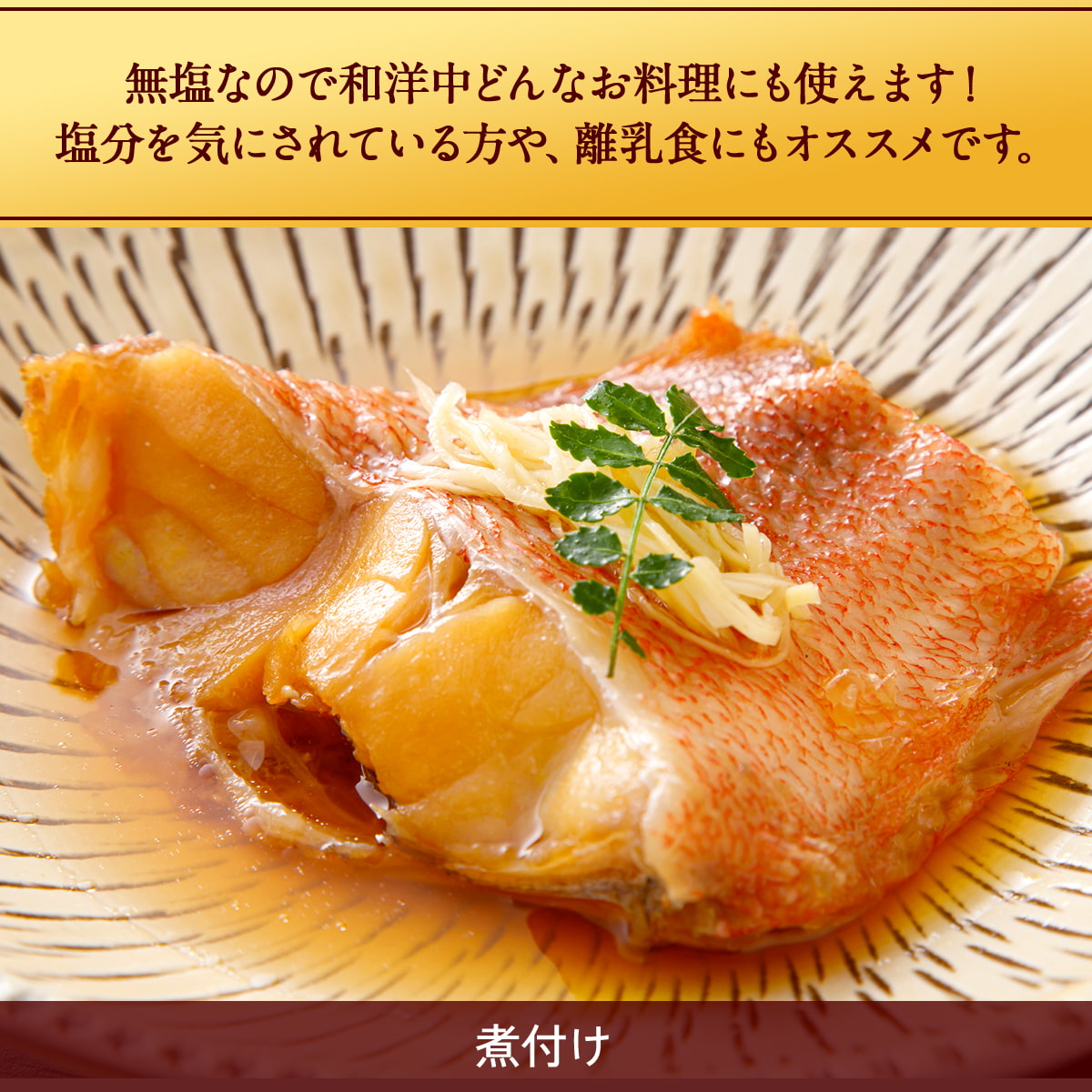 【訳あり】無塩 骨取り 赤魚 切身 1kg アカウオ あかうお 切り身【わがママ骨取り切身】冷凍 弁当 朝食 骨なし  煮付け 業務用 ポイント利用 | 甲羅組 | 12
