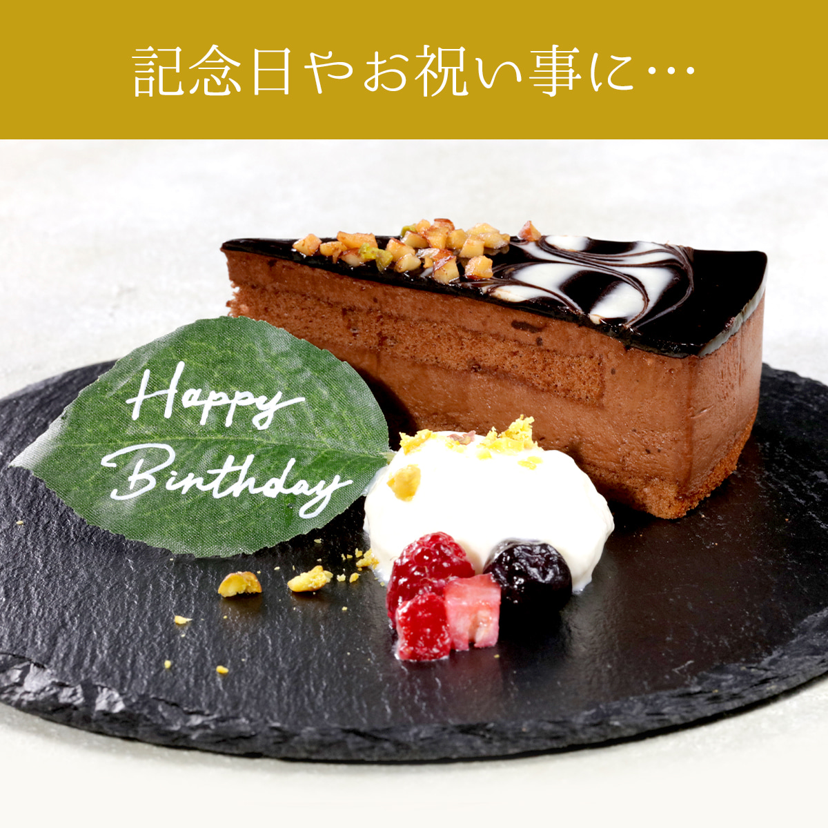 クラシックショコラ 7号（12カット6個入） ケーキ チョコ アーモンド ピスタチオ 父の日 母の日 バレンタイン ティータイム ギフト 誕生日 母の日 プレゼント | 甲羅組 | 10