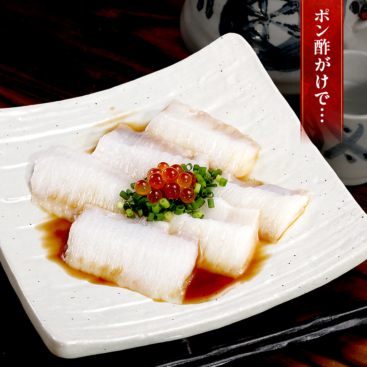 天然 カラスガレイ えんがわ （200g）お刺身用 からすがれい 鰈 かれい エンガワ 縁側 カレイ 肉厚 炙り ポイント利用 | 甲羅組 | 12