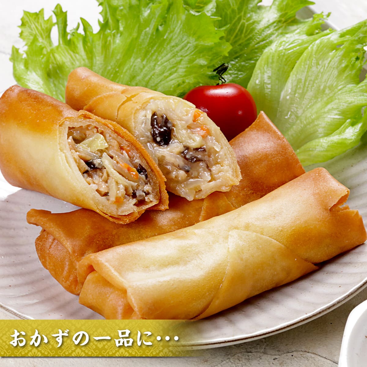 八宝春巻 業務用1kg(20本) 春巻き 中華料理 中華 お弁当 惣菜 おかず パリパリ グルメ 食品 冷凍食品 |  | 09