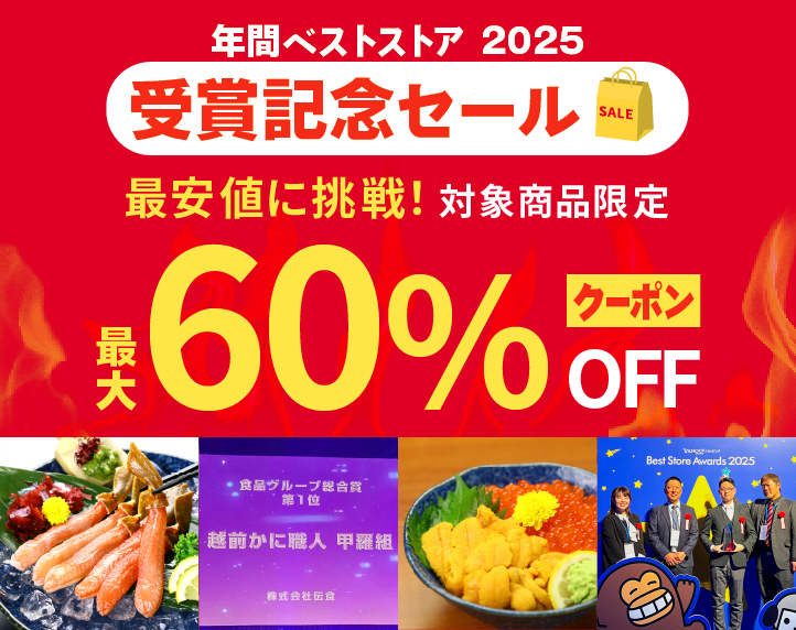 超PayPay祭セール