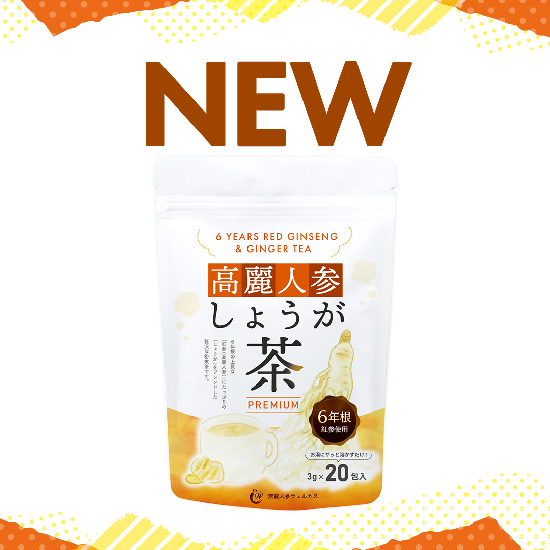 韓国産の「6年根紅参」を使用！当ショップオリジナルの高麗人参しょうが茶です。