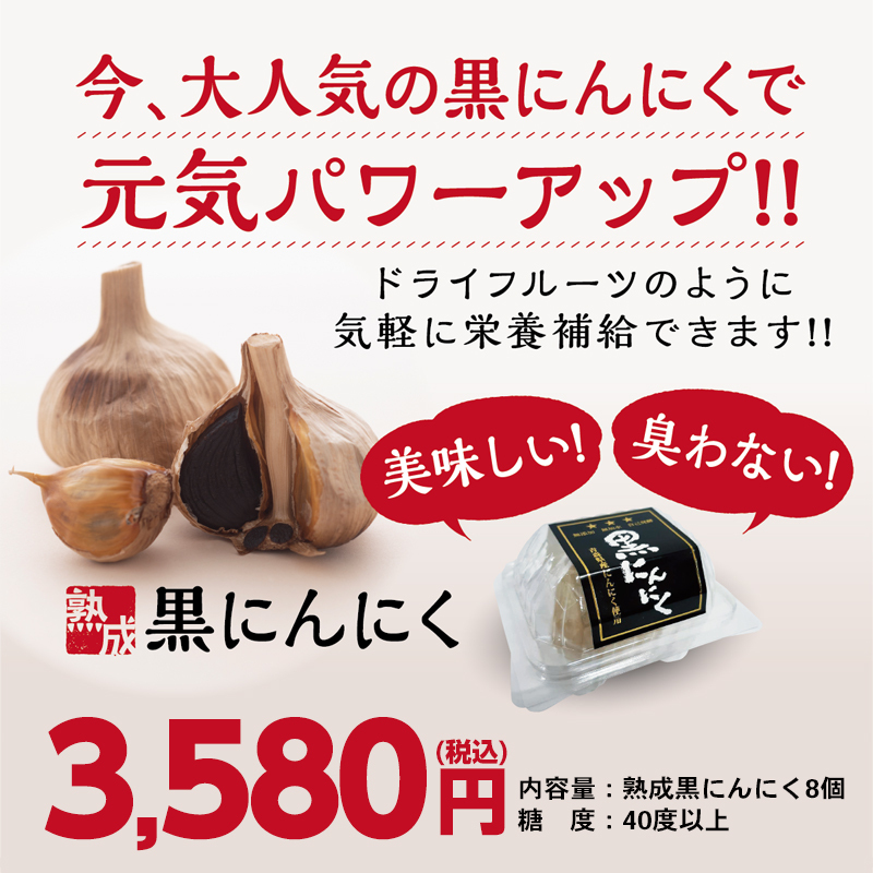 市場 青森県産 熟成黒にんにく 管理番号192205 100g 黒の極