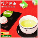 煎茶・せん茶【お茶通販Kourin-en】