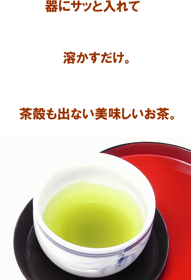 Dm便対応 静岡産 粉末緑茶 栄養まるごと 食べるお茶 40ｇ 2p 1004 1004 お茶の光琳園 通販 Yahoo ショッピング