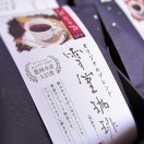 コーヒー【通販Kourin-en】中国茶・烏龍茶