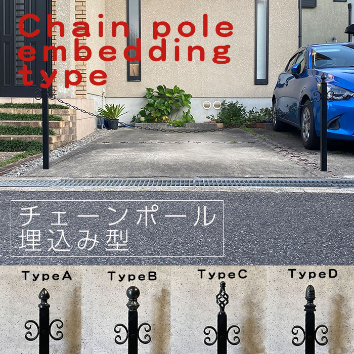 Kourinjapan チェーンポール 埋め込みタイプ Yahoo ショッピング