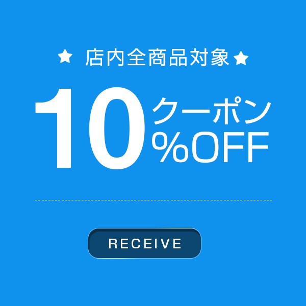 宏盛商店の「特別なクーポン」のクーポン