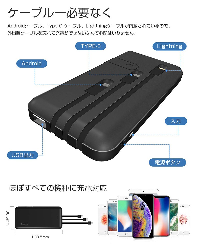 モバイルバッテリー 10000mAh 大容量 3ケーブル内蔵 スマホ充電器 軽量 残量表示 スタンド機能 1USBポート 4台同時充電 PSE認証  iPhone/iPad/Android対応 TSUNEO :CD08K0:宏盛商店 - 通販 - Yahoo!ショッピング