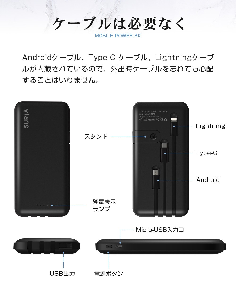 モバイルバッテリー 10000mAh 大容量 3ケーブル内蔵 4台同時充電 急速充電 スマホ充電器 軽量 スタンド機能 持ち運び便利 iPhone /iPad/Android対応 SURIA :CD08KSUR:宏盛商店 - 通販 - Yahoo!ショッピング