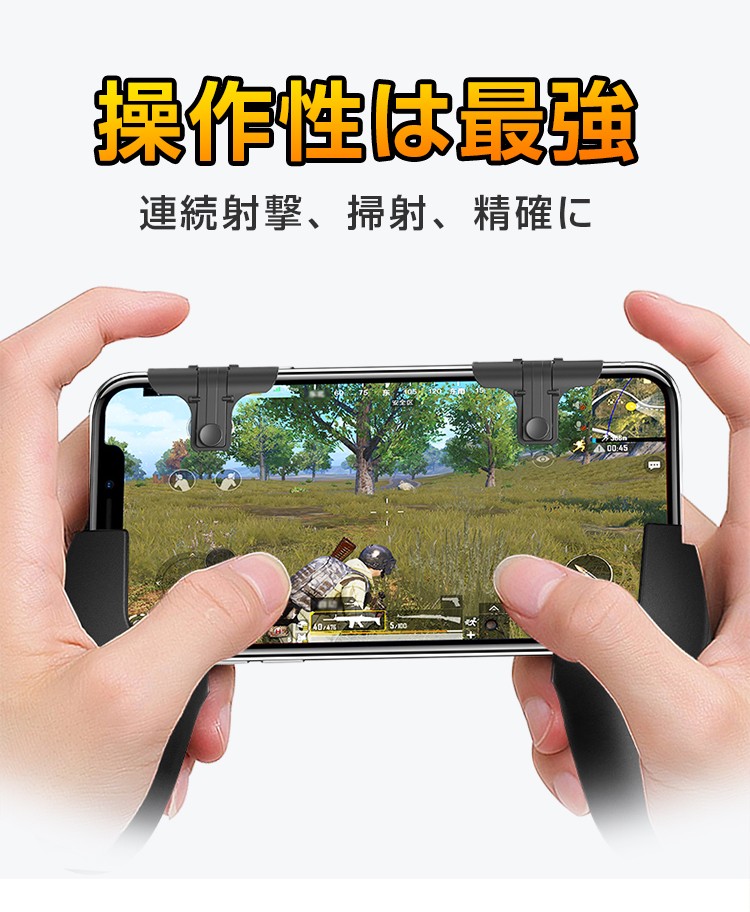 コントローラー PUBG 荒野行動 高速 射撃ボタン 4個セット 左右2個 + ゲームパッド 2個 スマホ用 ゲームコントローラー 押しボタン  :CJYXPJ00-1:宏盛商店 - 通販 - Yahoo!ショッピング