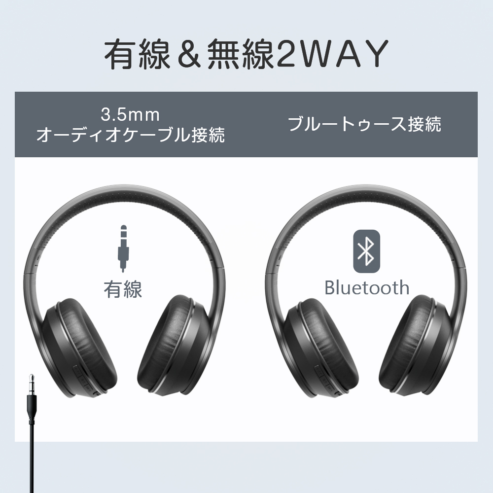 ヘッドホン Bluetooth5.2 ワイヤレスイヤホン マイク付き 通話可 有線