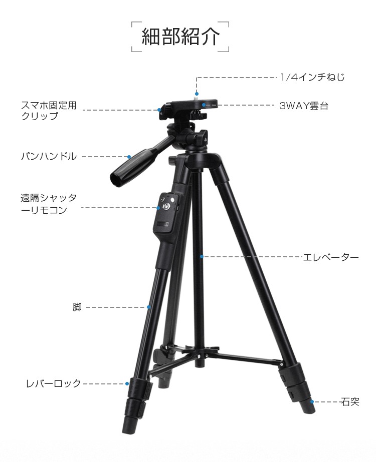 スマホ三脚 ビデオカメラ 三脚 リモコン付 Bluetooth軽量 4段階伸縮 360度回転 スマホ 自撮り 収納袋付き 旅行用 無線 伸縮式 iPhone  Android :ZPG5208:宏盛商店 - 通販 - Yahoo!ショッピング