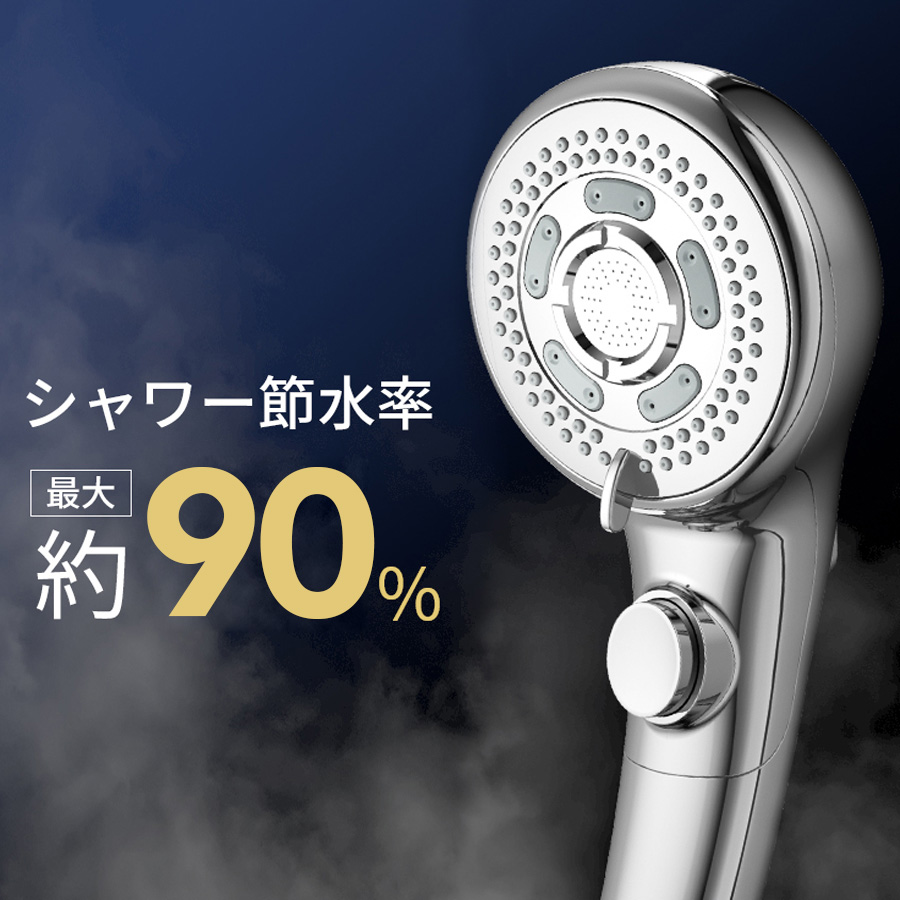 シャワーヘッドのおすすめ人気商品一覧 通販 - Yahoo!ショッピング