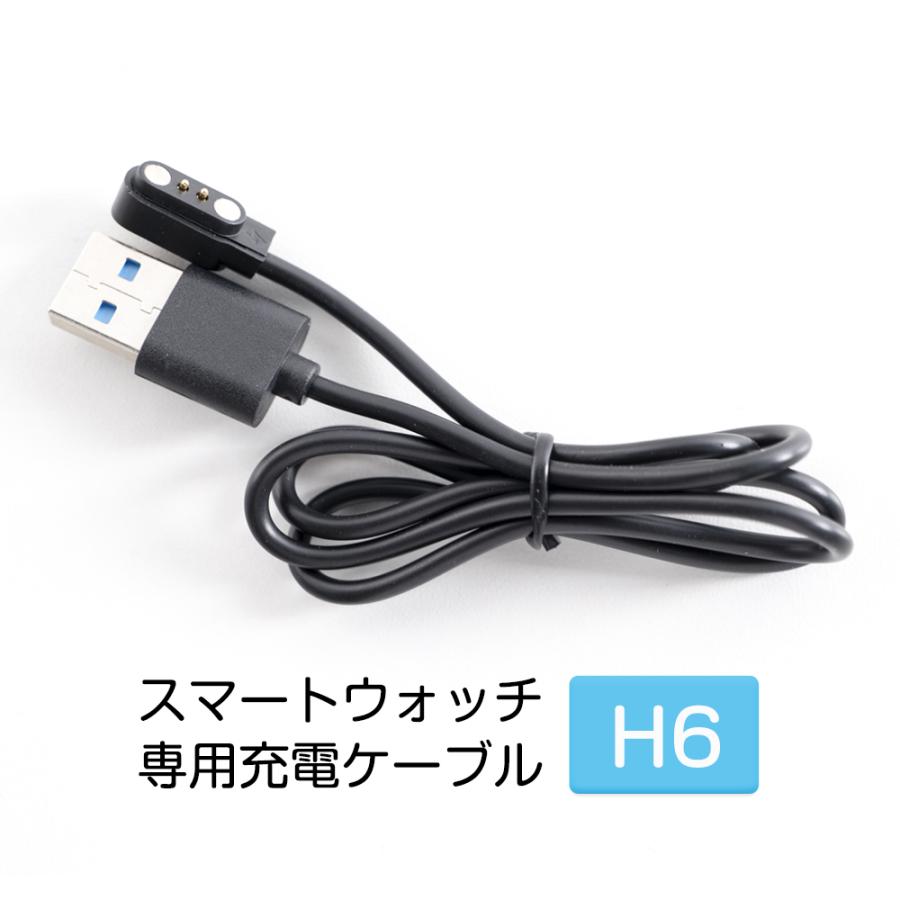 スマートウォッチ用充電ケーブル NEX/B16PRO/H6対応 USB式 マグネット