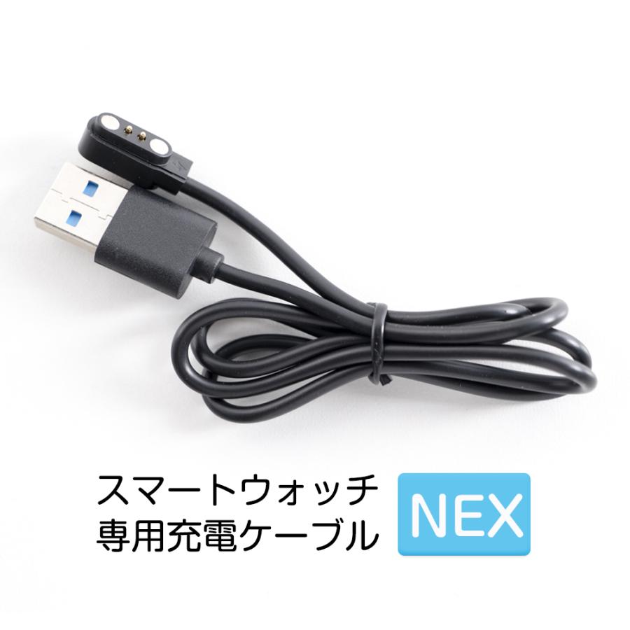 スマートウォッチ用充電ケーブル NEX/B16PRO/H6対応 USB式 マグネット
