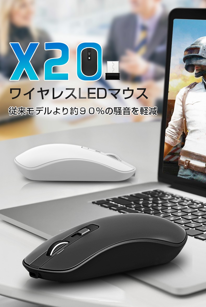 マウス 無線 在宅勤務 ワイヤレスマウス 2.4GHz 充電式 光学式 DPI切替