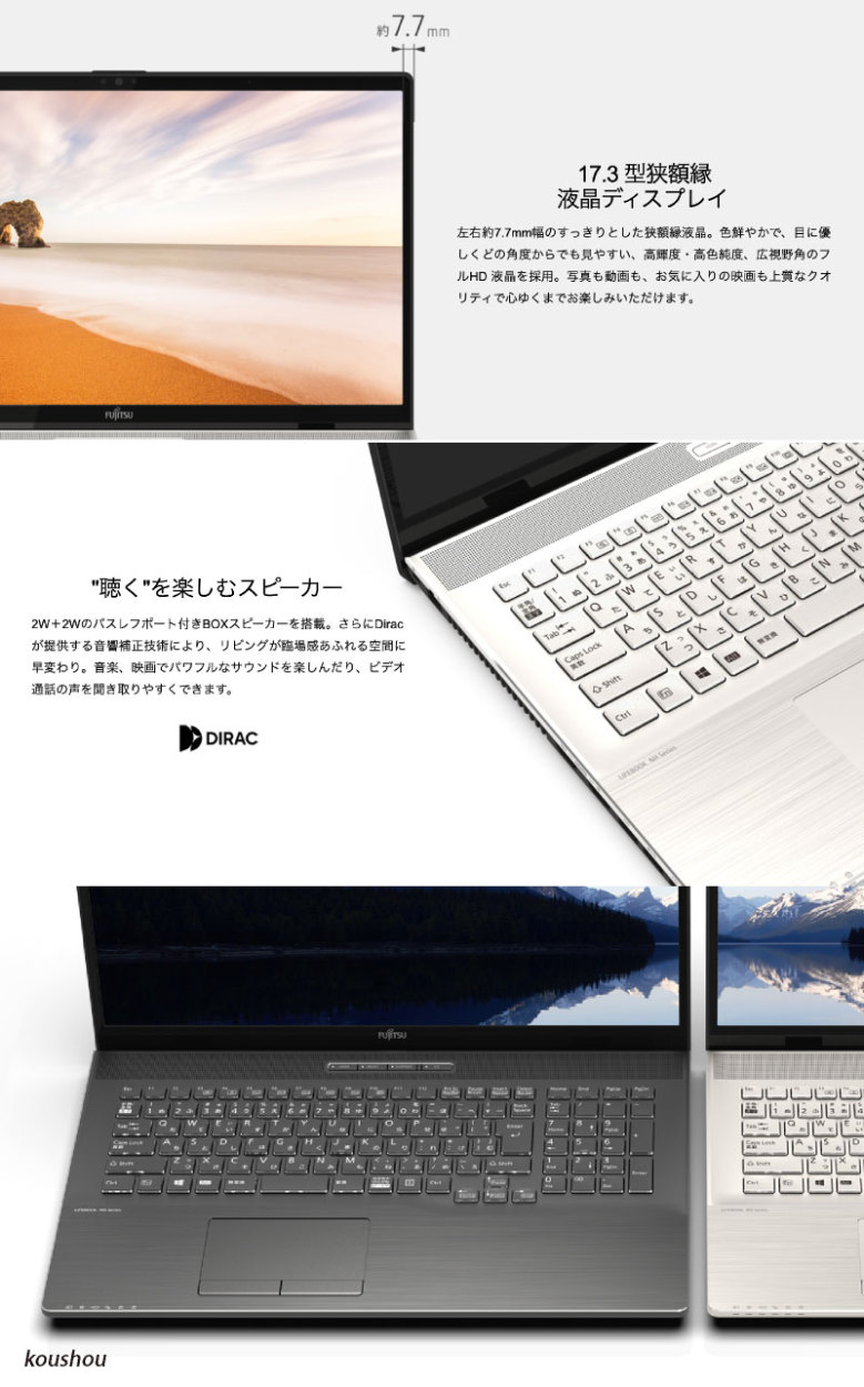 リファビッシュ】富士通 17.3型 LIFEBOOK NH90/E2 [FMVN90E2B リファビッシュ】富士通 17.3型 LIFEBOOK NH90/E2 [FMVN90E2B