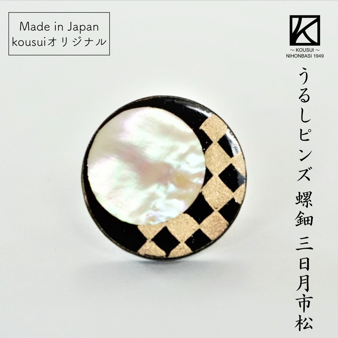 SWCJ 限定入手困難 ルーク 浮世絵 art Pin ピンバッジ PINS ART アート ピンバッジ｜A | はちみせ （83）
