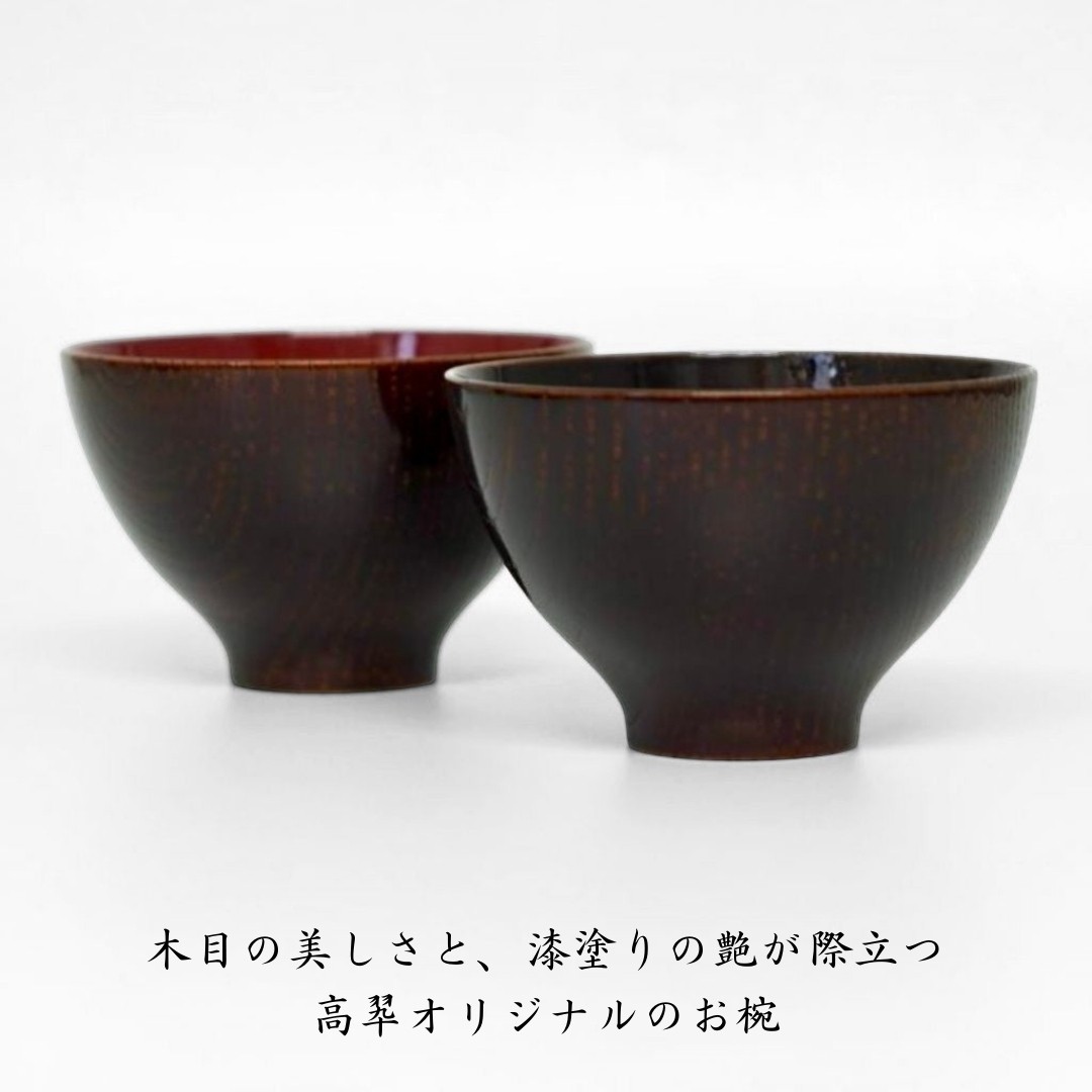 汁椀 木製 越前 食洗機対応 カップ椀（総溜・溜内朱）高翆オリジナル
