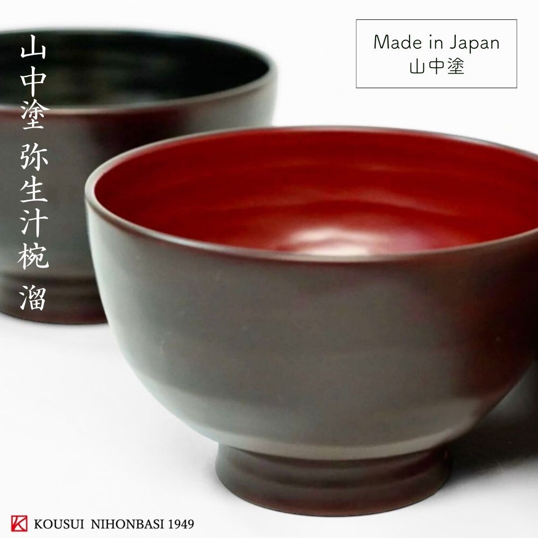 未使用】輪島塗 松沈金 洗朱 汁椀 5客 雑煮椀/うどん椀/お椀