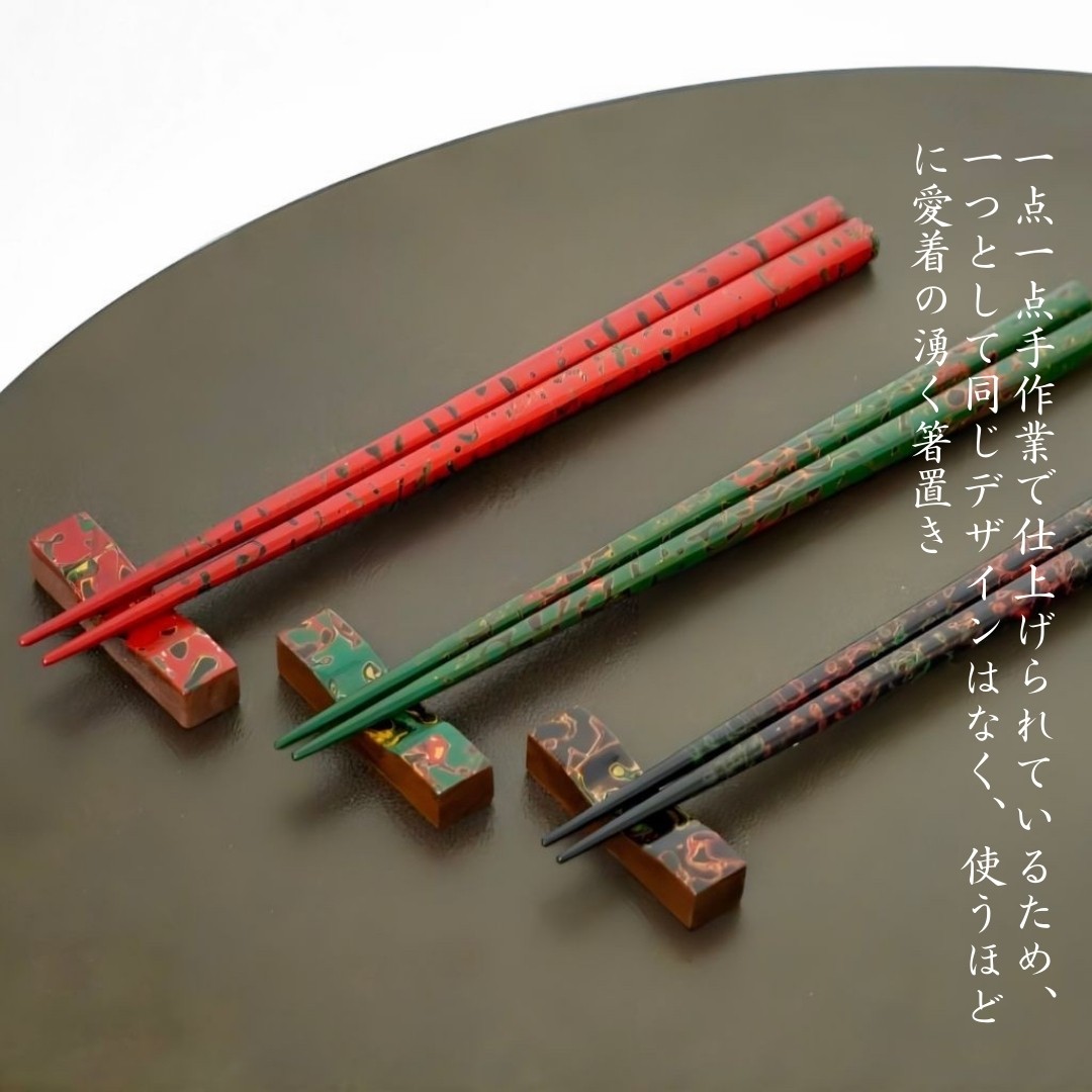 津軽 唐塗 角箸置き 津軽塗 伝統工芸 和モダン 漆器 日本製 天然