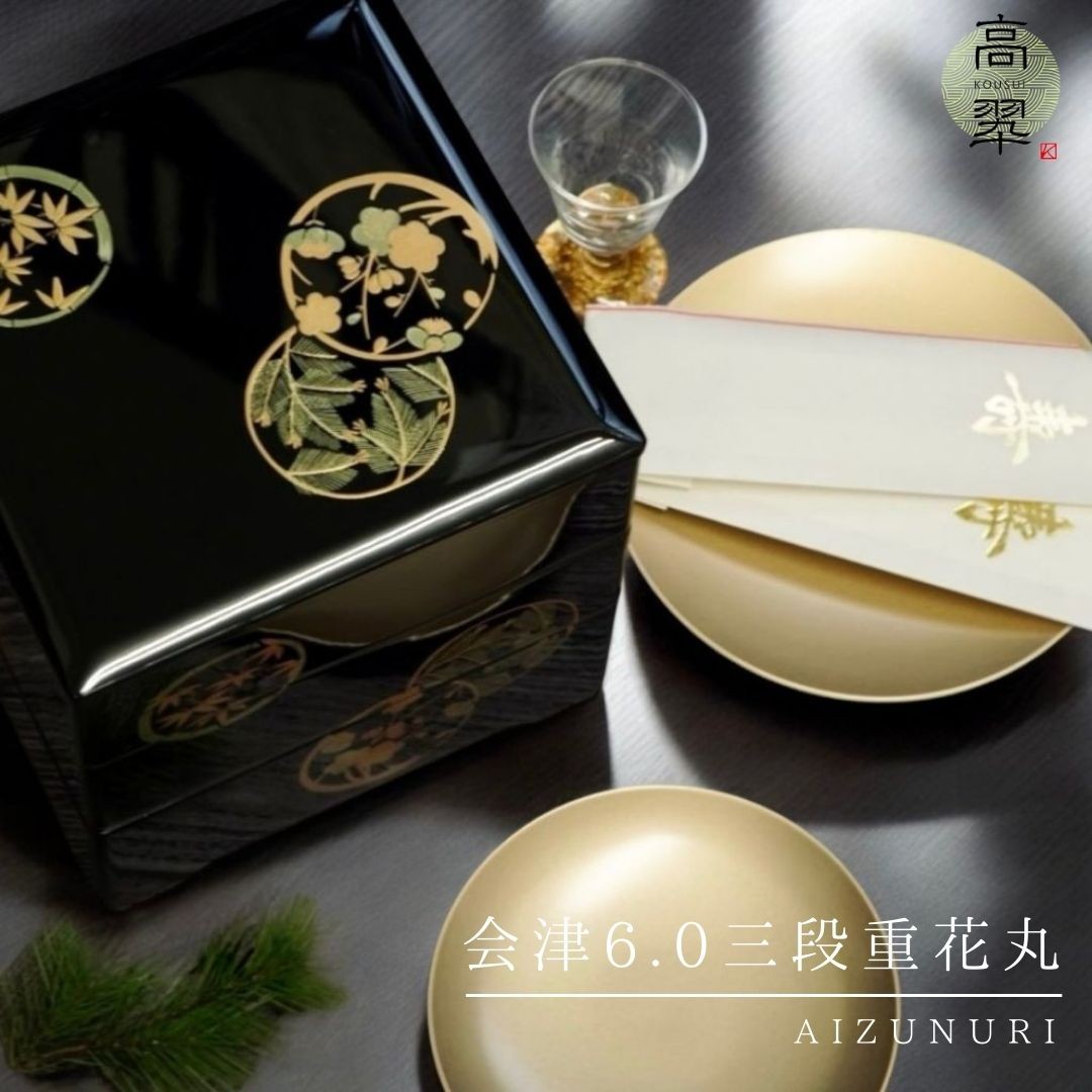 盃膳 漆塗り 銘 三酒新 盃基 木箱 共箱